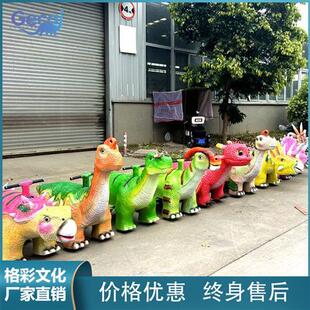 景区公园广场儿童跑跑车骑行恐龙投币扫码娱乐车可乘坐成人