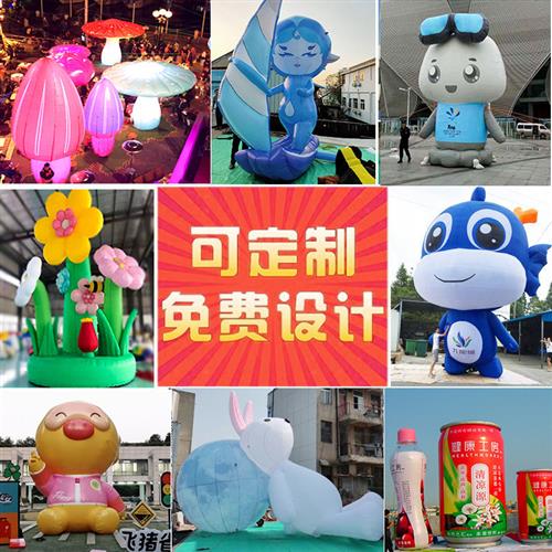 厂直销大型发光吉祥物商场开业活动广告美陈道具充气卡通人偶气模