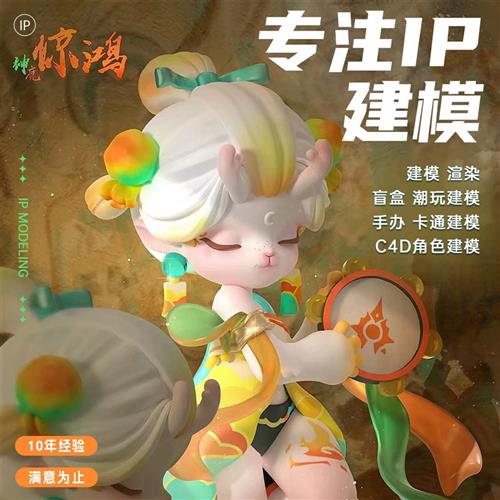 dmax建模效果图CD代做ip卡通人物手办blender定制zbrush雕刻