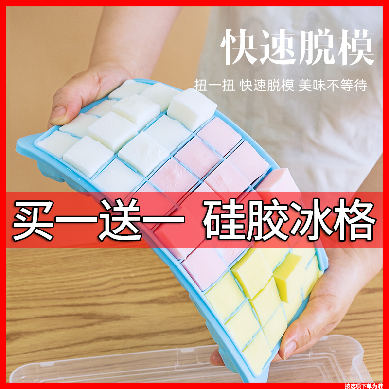 硅胶冰格制冰盒自制辅食做冰球神器家用小型速冻器冰箱冻冰块模具