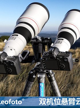 leofoto/徕图 DPG-1打鸟拍鸟体育运动追拍摄像摄影双机位悬臂云台