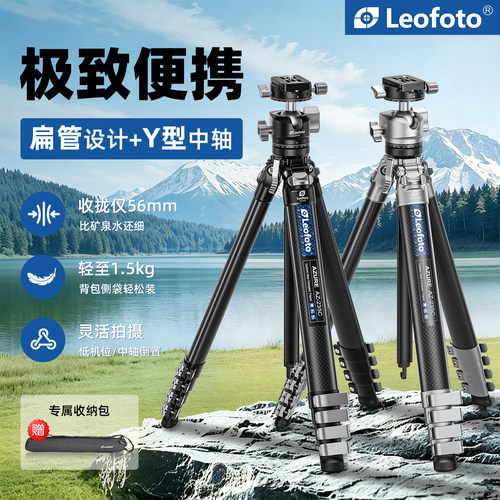 Y型中轴+椭圆脚管=超紧凑