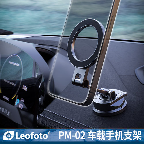 徕图磁吸车载手机支架