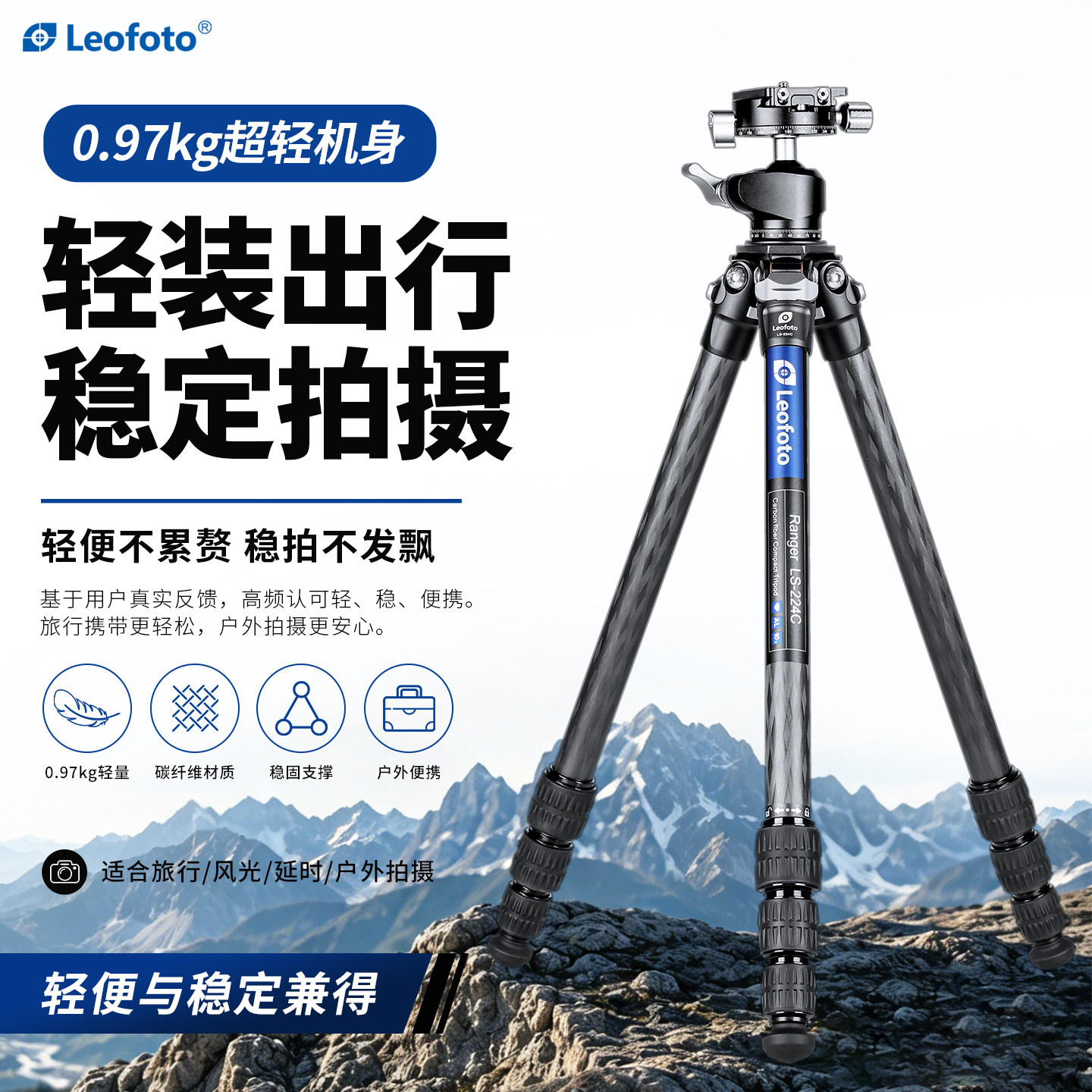 徕图Leofoto LS-224C/LS-225C 单反微单相机摄影便携无中轴碳纤维三脚架双全景云台套装