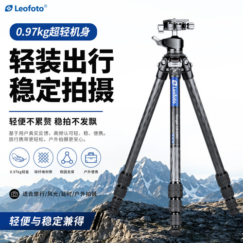 leofoto/徕图899元碳纤维三脚架