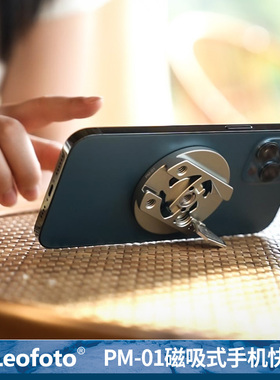 leofoto/徕图PM-01磁吸magsafe手机底座快装板1/4螺孔阿莱定位阿卡标准手机夹三脚架直播苹果华为手机通用