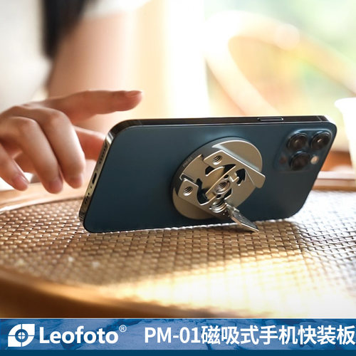 磁吸magsafe手机底座PM-01