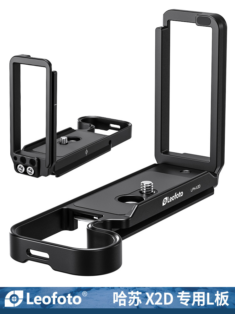 leofoto/徕图适用哈苏Hasselblad X2DII专用L型快装板相机横拍竖,3C数码配件,快装板,淘宝优惠券,粉丝福利购,淘宝优惠卷
