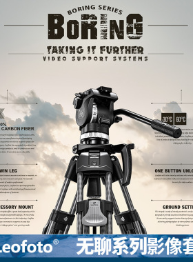 leofoto/徕图无聊系列碳纤维三脚架LVF-163C专业影像一键解锁升降75mm球碗带液压云台稳固高承重重型脚架支架