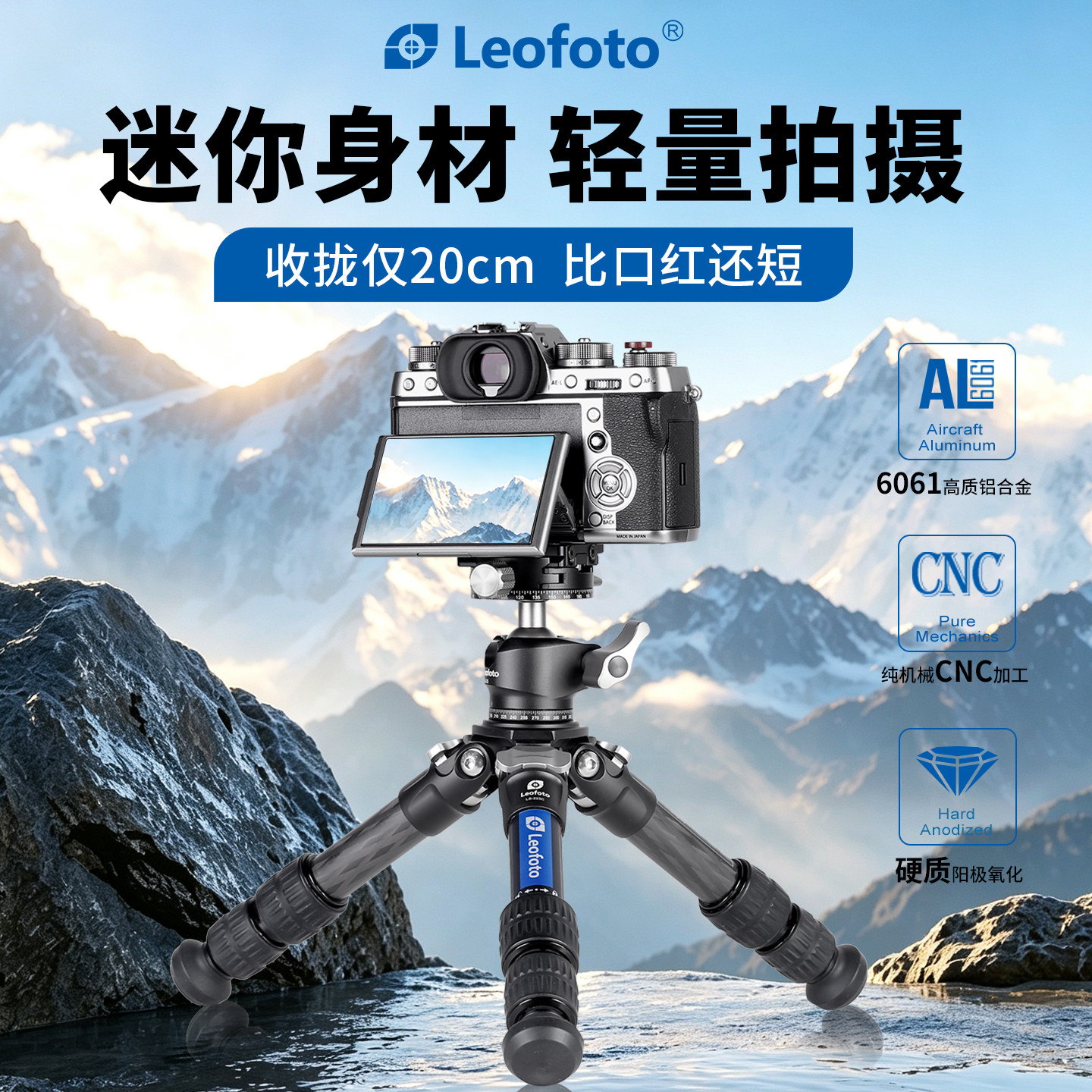 徕图Leofoto LS-223C 迷你三脚架单反相机摄影便携碳纤脚架云台套装
