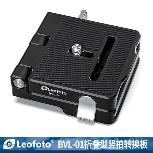 leofoto/徕图折叠横拍竖拍转换板