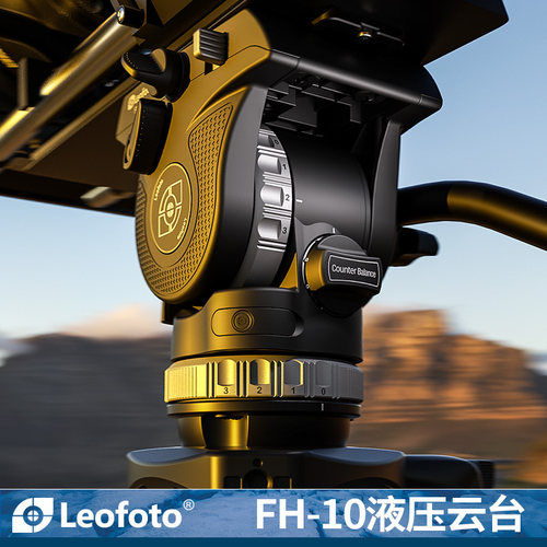 75mm球碗液压云台FH-10