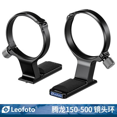 腾龙150-500mm镜头脚架环