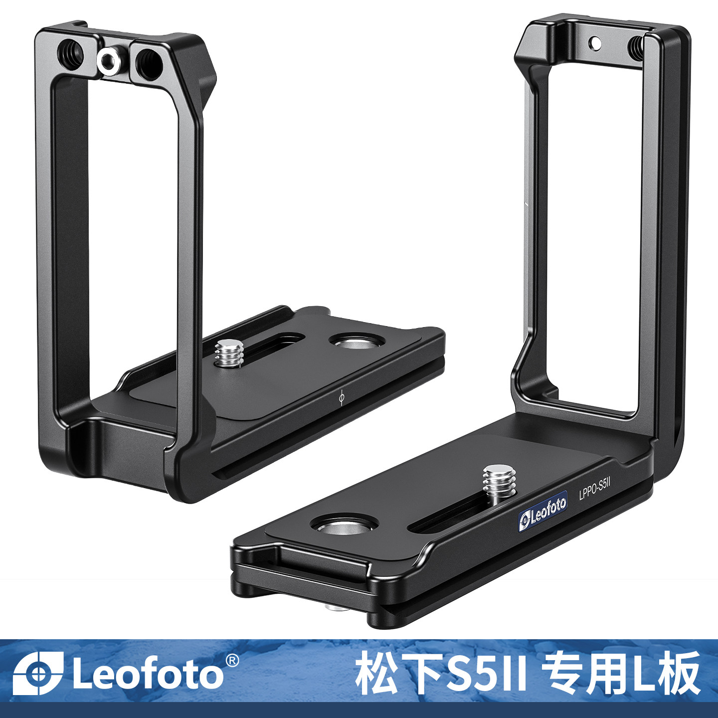 leofoto/徕图适用于松下S5II/G9II/S1R2/S1II/S1IIE专用L型手柄微单相机阿卡标准燕尾槽手柄横竖拍L板