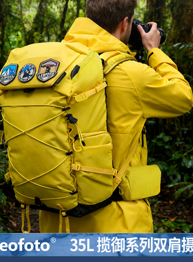 leofoto/徕图BACKUP揽御系列双肩背包多功能防水耐磨专业数码微单反相机包户外登山旅行大容量摄影包