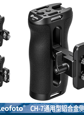 Leofoto徕图滑槽通用侧手柄CH-7双螺纹锁紧适用于索尼富士尼康佳能单反相机侧握把手阿莱手柄配件