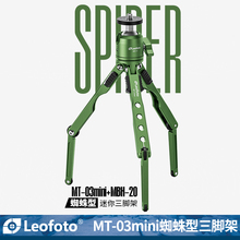leofoto/徕图 MT-03mini蜘蛛型迷你三脚架单反手机自拍照桌面云台三脚架vlog直播旅行摄影支架便携手持支架