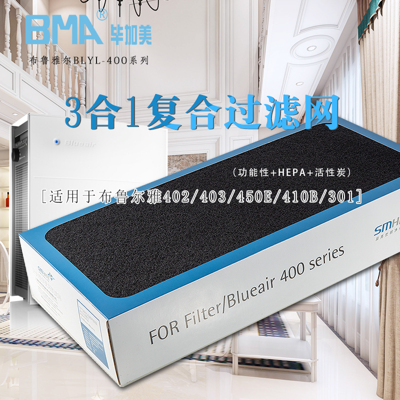 [华录国正净化,加湿抽湿机配件]布鲁雅尔BLYL400空气净化器滤网月销量0件仅售299元
