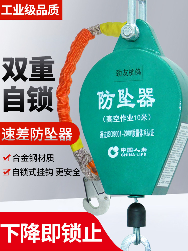 劲友防坠器高空速差安全带防坠器钢丝绳自锁缓降器5/10/20/30米