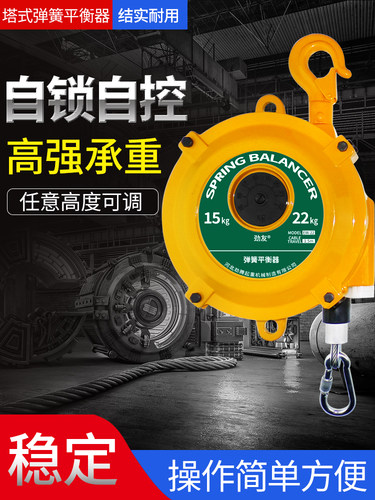 金友弹簧平衡塔弹性自锁张力平衡起重机自锁张力平衡起重起重机