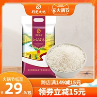 Jingchu Meta Rice 5 кг свежего нового риса Long Grace Hubei Xiangyu Rice Северо -восток 10 фунтов Гонгми Ухан Ми