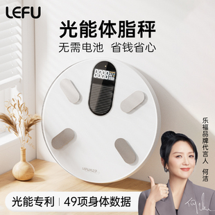 家用体脂称减肥专用智能精准支持华为小米等手机 LEFU乐福光之子体脂秤电子秤体重秤家用精准体重秤称体重