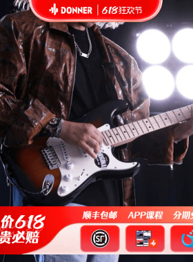 Donner唐农电吉他Q1套装专业级ST单摇系列入门初学者学生带音响