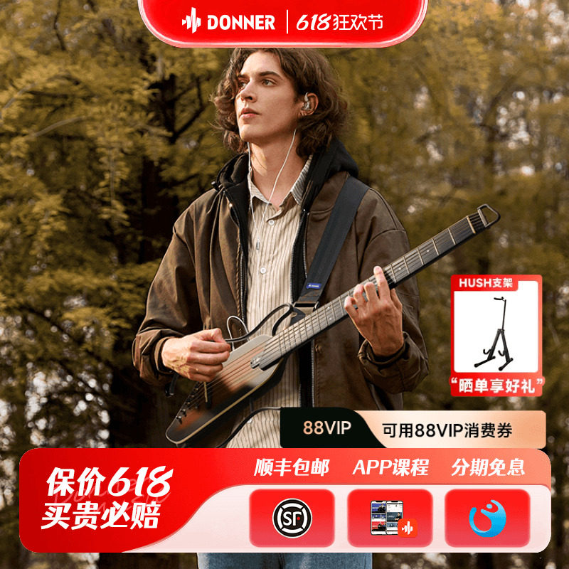 DONNER唐农 HUSH I EVO2轻音民谣吉他便携折叠旅行静音练习初学者