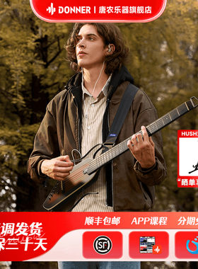 DONNER唐农 HUSH I EVO2轻音民谣吉他便携折叠旅行静音练习初学者