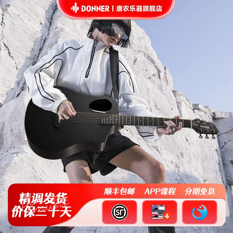 donner唐农RISING G1碳纤维木吉他 初学者女生学生男生民谣吉他