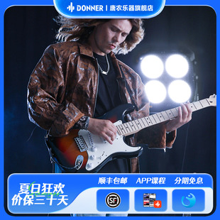 专业级ST单摇系列入门初学者学生带音响 Donner唐农电吉他Q1套装