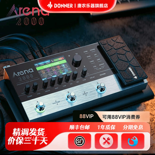 DONNER唐农综合效果器