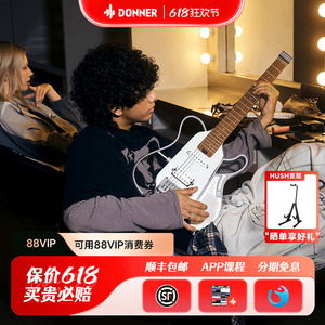 唐农hushxlive电吉他快拆音箱