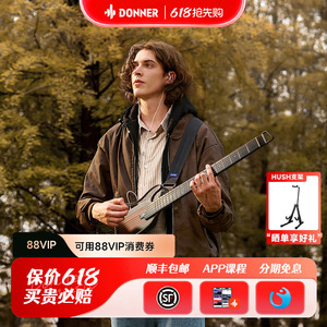 DONNER唐农 HUSH I EVO2轻音民谣吉他便携折叠旅行静音练习初学者