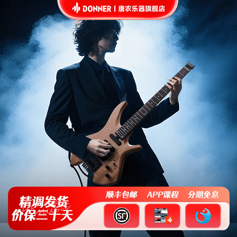 DONNER唐农HLX-500无头电吉他金属摇滚便携学生入门进阶初学专业