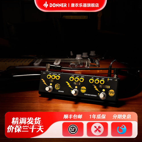 唐农综合效果器联名款