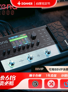 donner唐农电吉他效果器ARENA2000综合失真合成单块鼓机LOOP循环