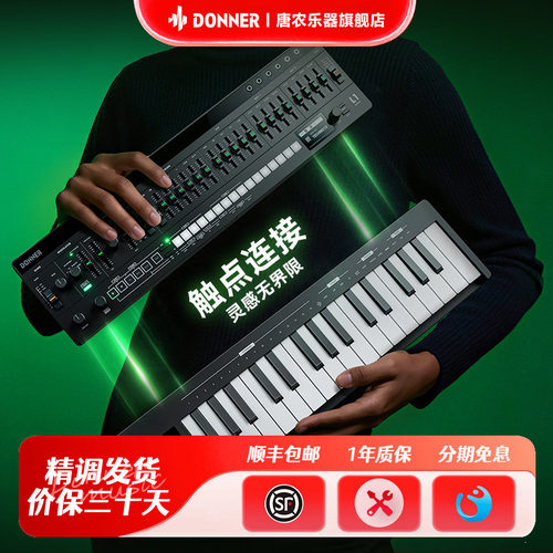 DONNER唐农ESSENTIAL L1单音模拟合成器音序琶音器磁吸模块化