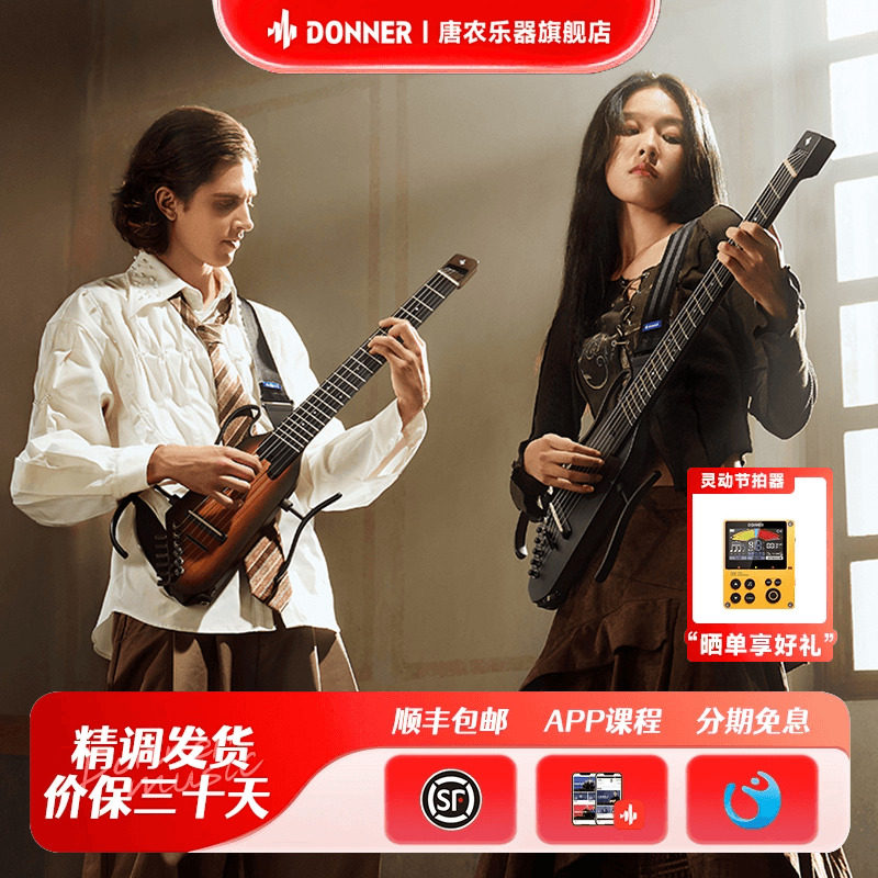 DONNER唐农HUSH-C便携尼龙弦轻音吉他民谣古典折叠旅行初学男女生