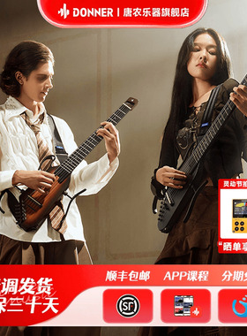 DONNER唐农HUSH-C便携尼龙弦轻音吉他民谣古典折叠旅行初学男女生