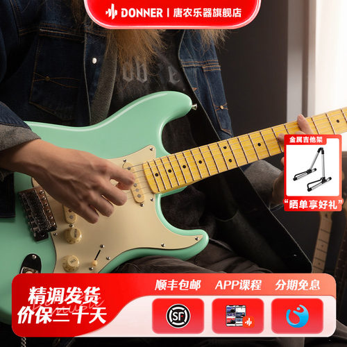 DONNER唐农专业级电吉他