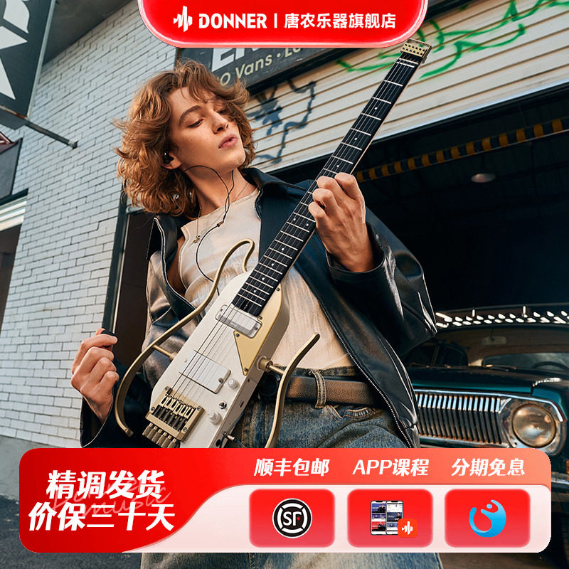 内置效果器电吉他唐农智能