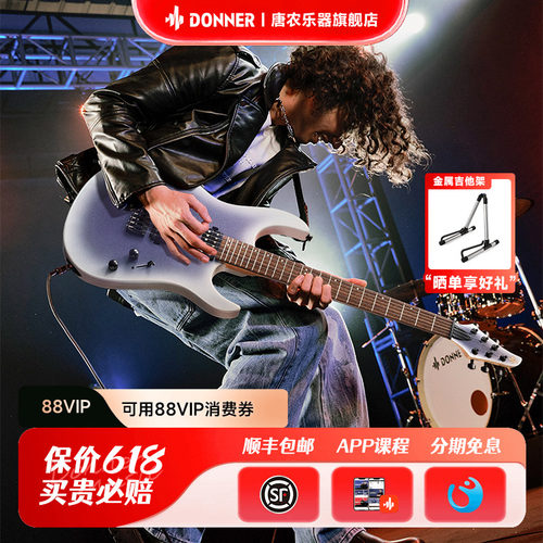 donner唐农电吉他初学者