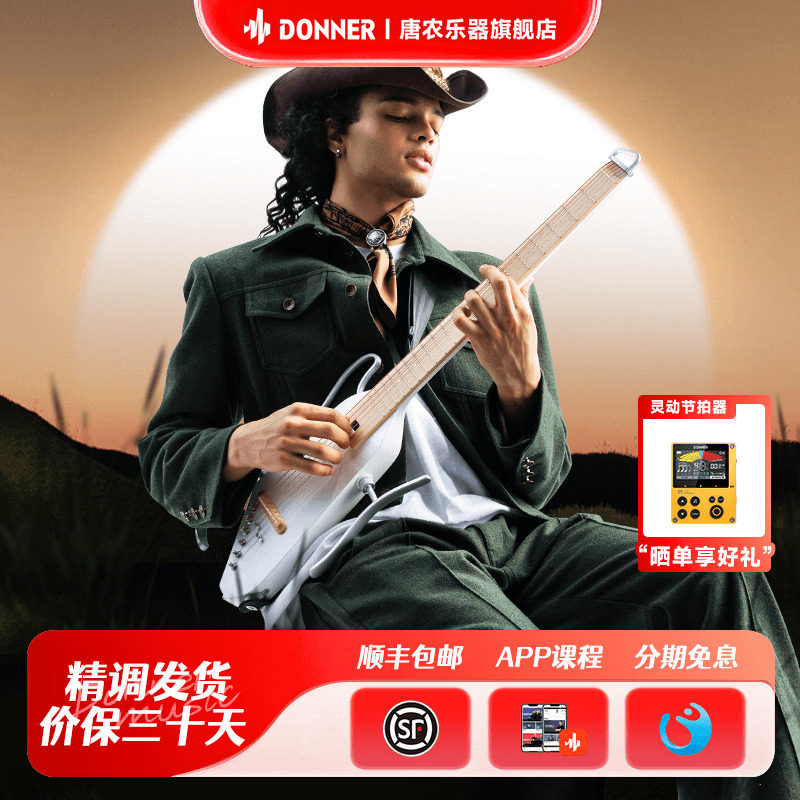 donner唐农静音民谣吉他HUSH I Pro旅行便携智能木吉他初学者轻音