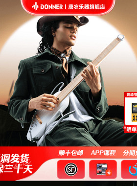 donner唐农静音民谣吉他HUSH I Pro旅行便携智能木吉他初学者轻音