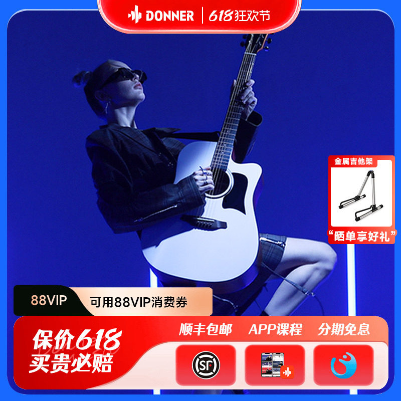 DONNER唐农D1民谣吉他初学者女生学生新手男生专用乐器木单板正品