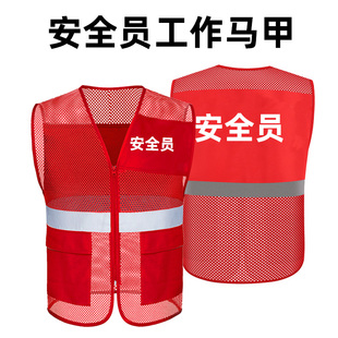 安全员红马甲电力施工反光背心志愿者工作服监护工作负责人反光衣