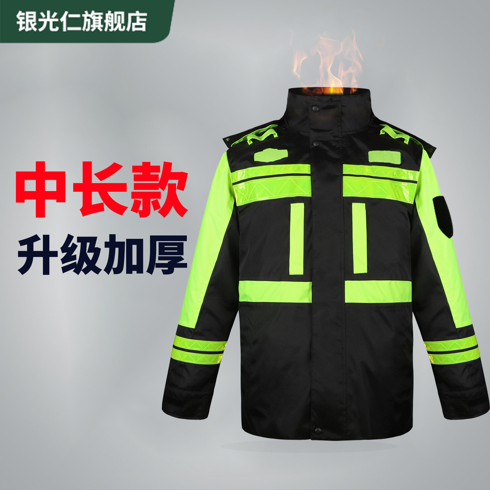 反光棉衣冬季加厚男女工作外套保安夜间骑行防水救援队服棉袄定制