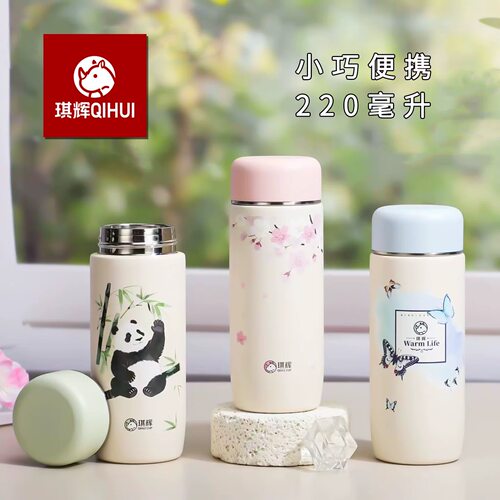 琪辉不锈钢迷你便携保冷保温杯
