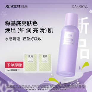 肌频锦波生物沁润胶原柔肤水150ml补水保湿 爽肤水官方旗舰店正品